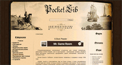 Desktop Screenshot of pocketlib.ru
